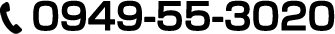 0949-55-3020